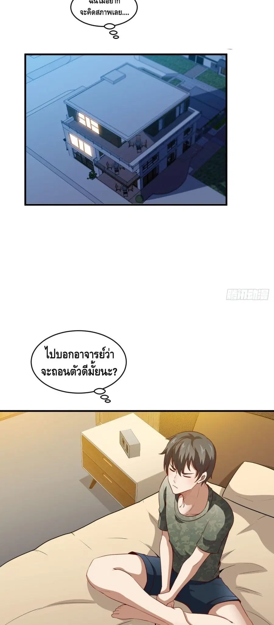 หน้า 7 จาก 42