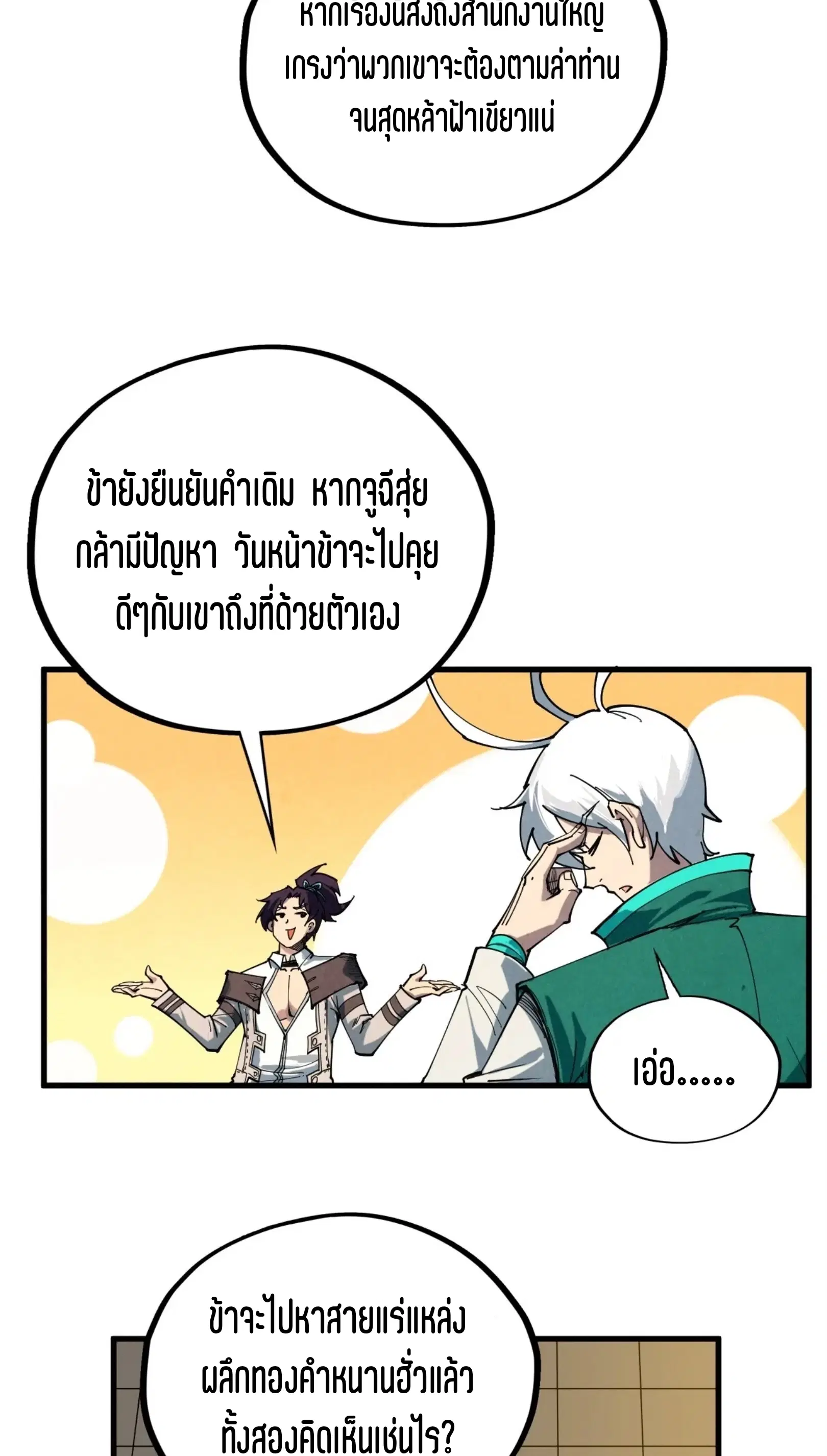 หน้า 55 จาก 61