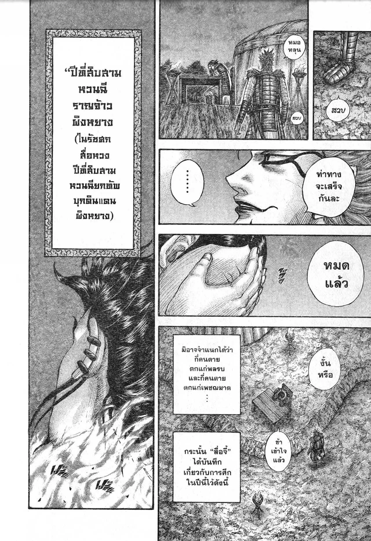 หน้า 18 จาก 19