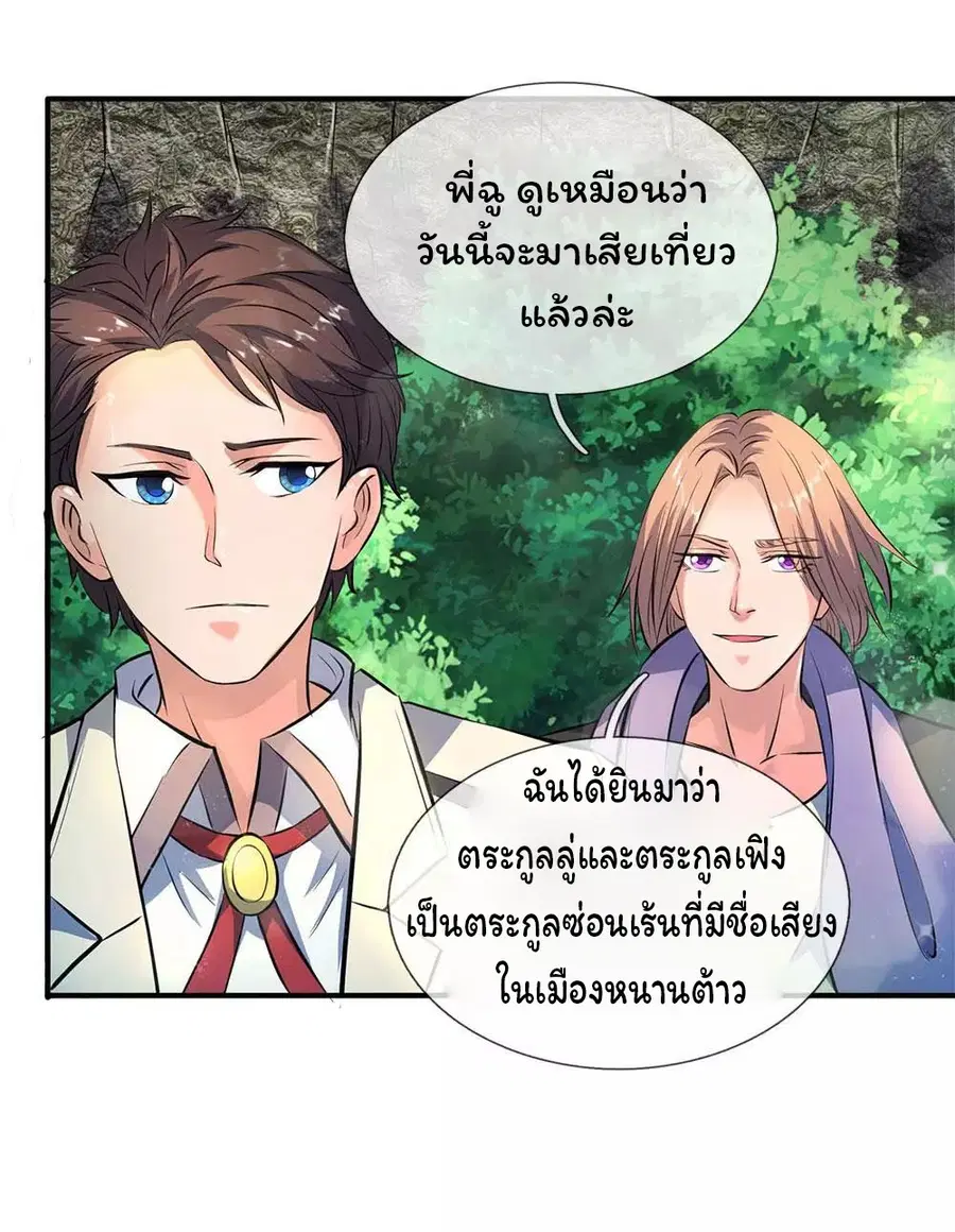 หน้า 23 จาก 28