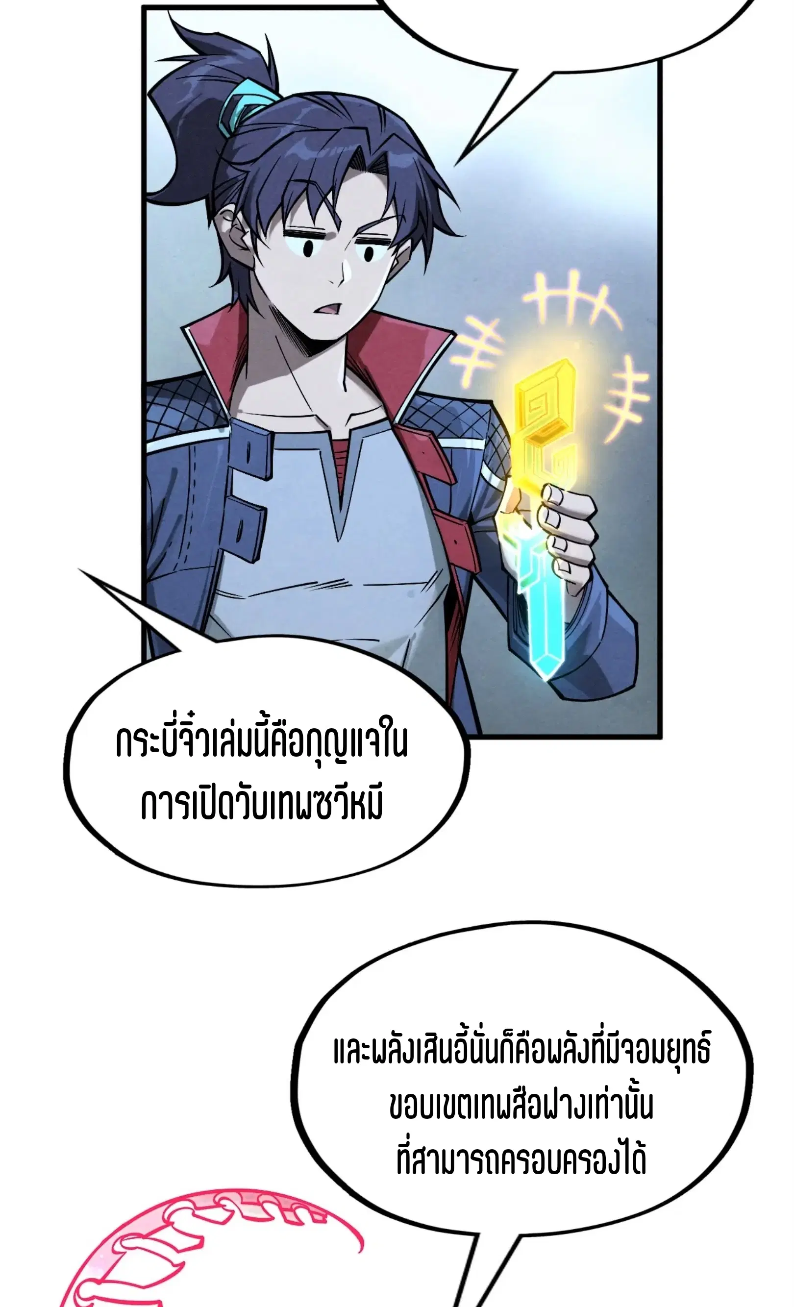 หน้า 49 จาก 76
