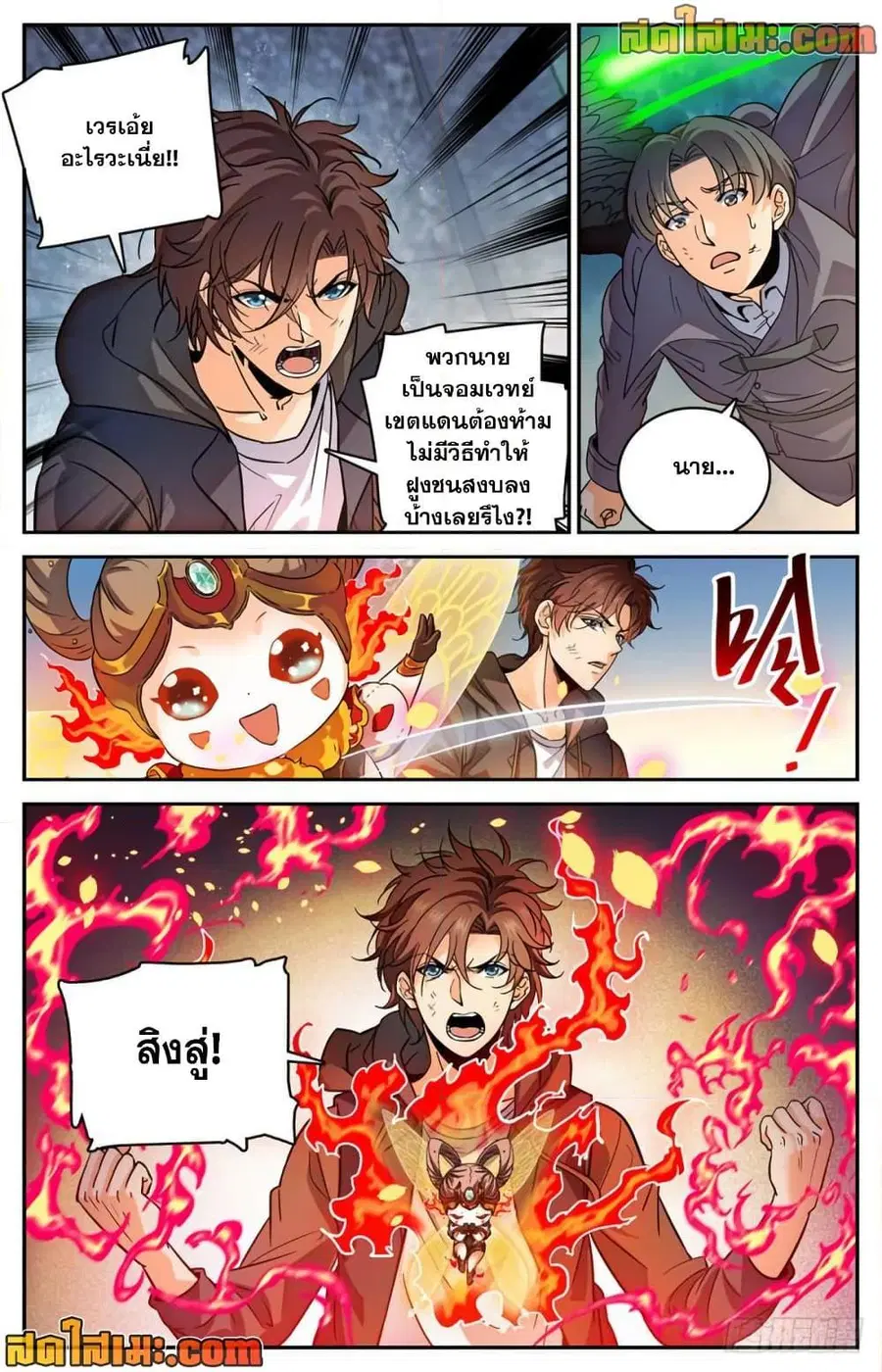 หน้า 3 จาก 14