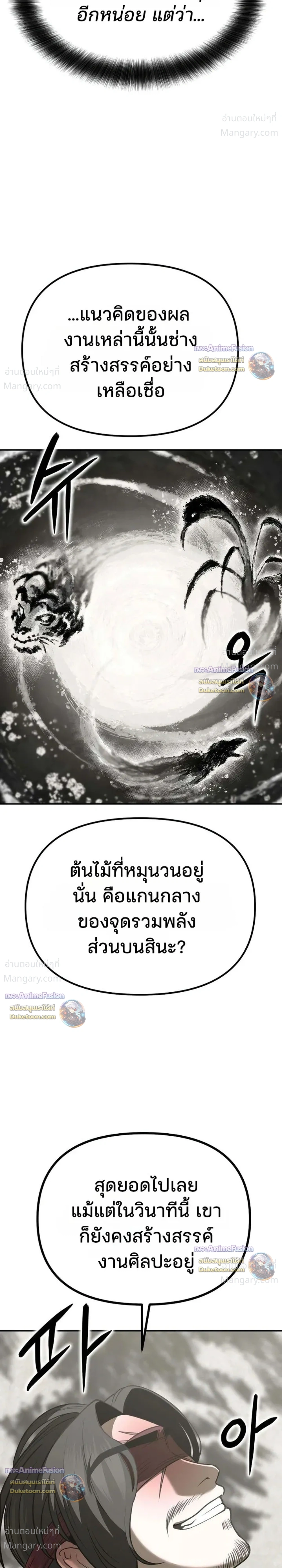 หน้า 26 จาก 51