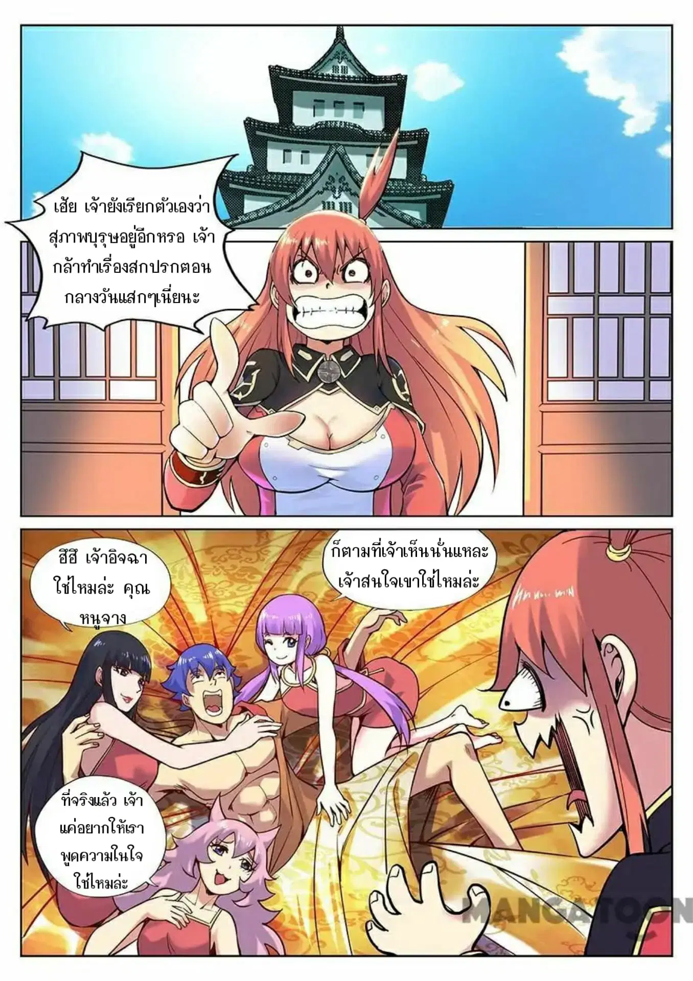 หน้า 2 จาก 14