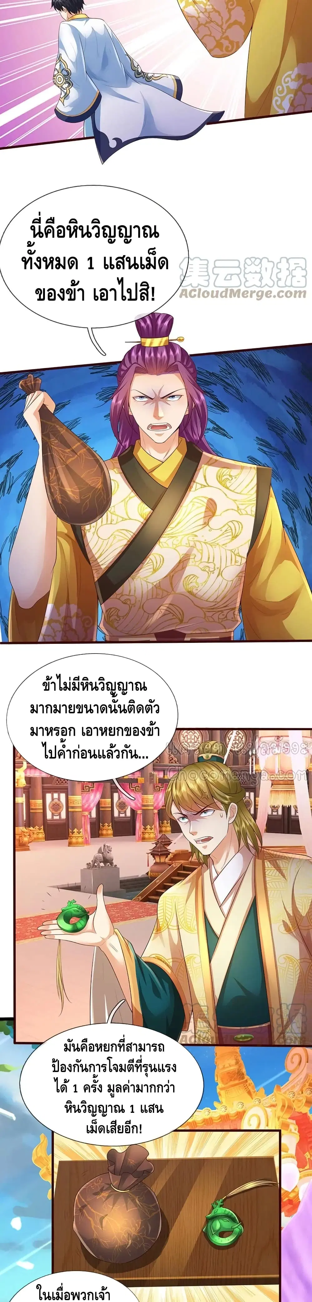 หน้า 8 จาก 12