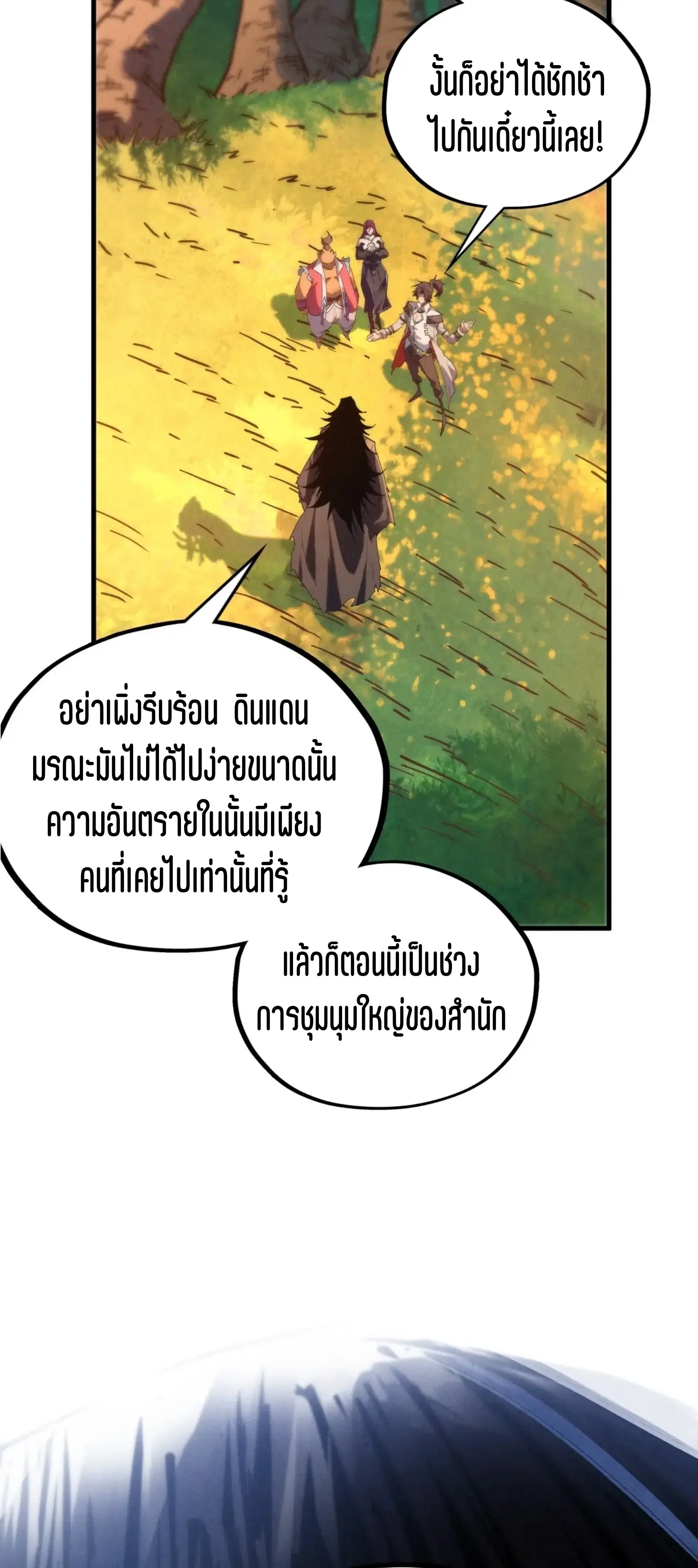 หน้า 20 จาก 75