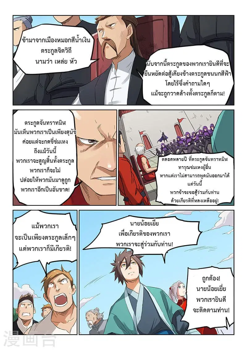 หน้า 2 จาก 8