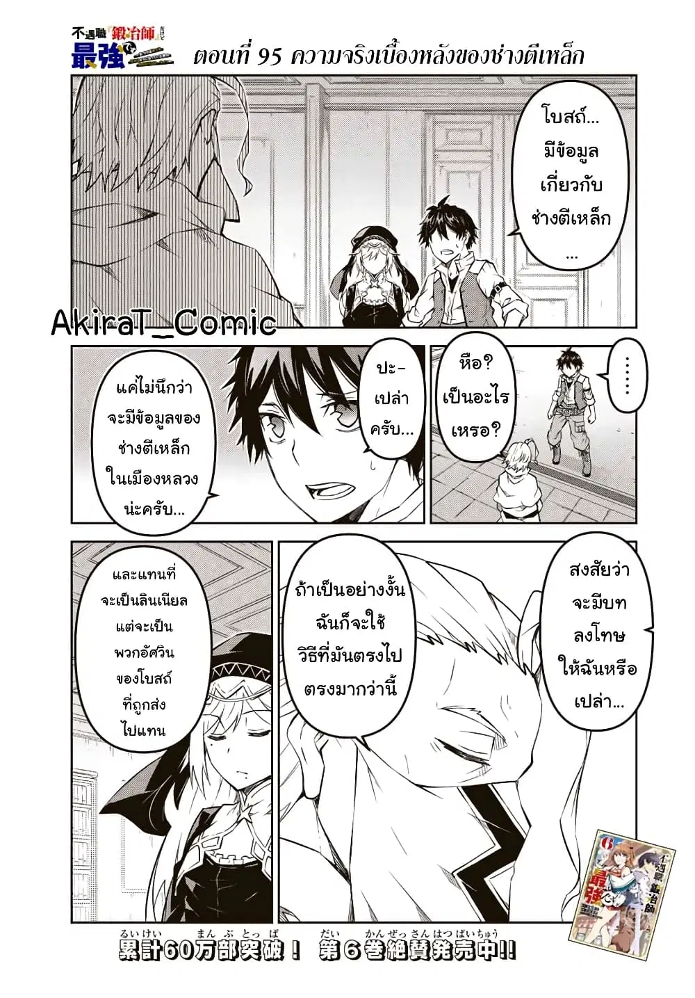 หน้า 2 จาก 12