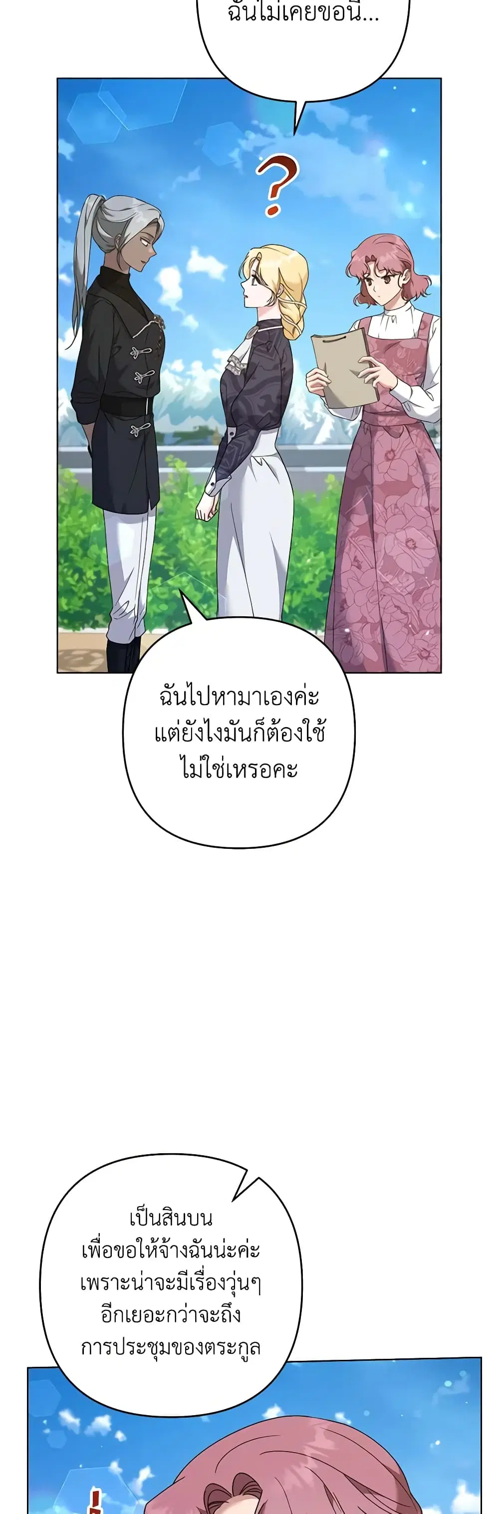 หน้า 16 จาก 47