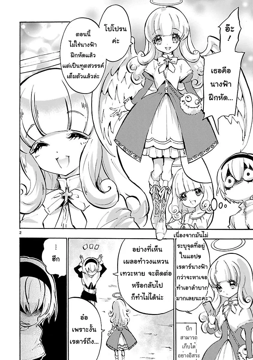 หน้า 2 จาก 13