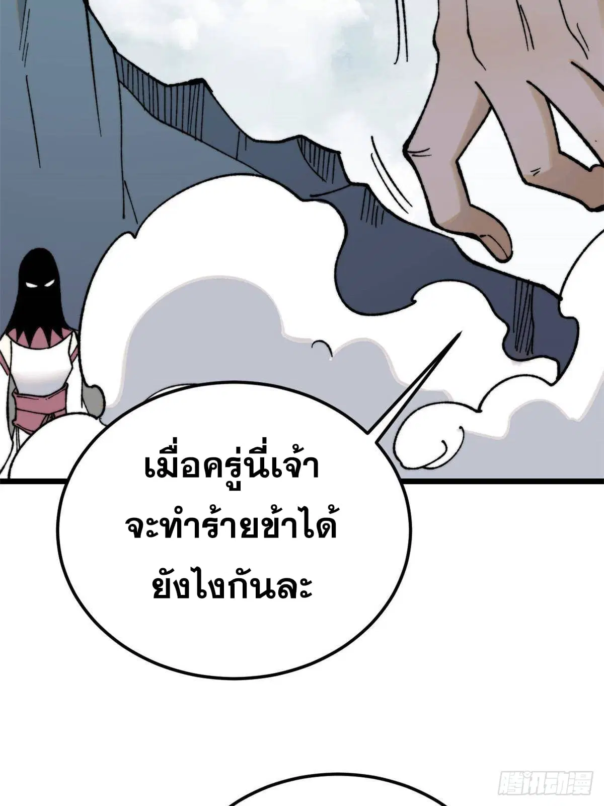 หน้า 10 จาก 81