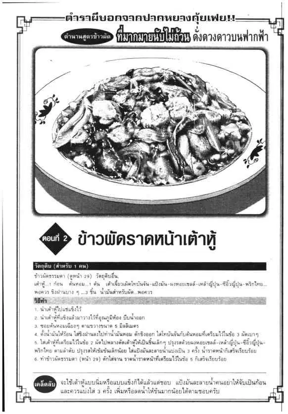 หน้า 27 จาก 28