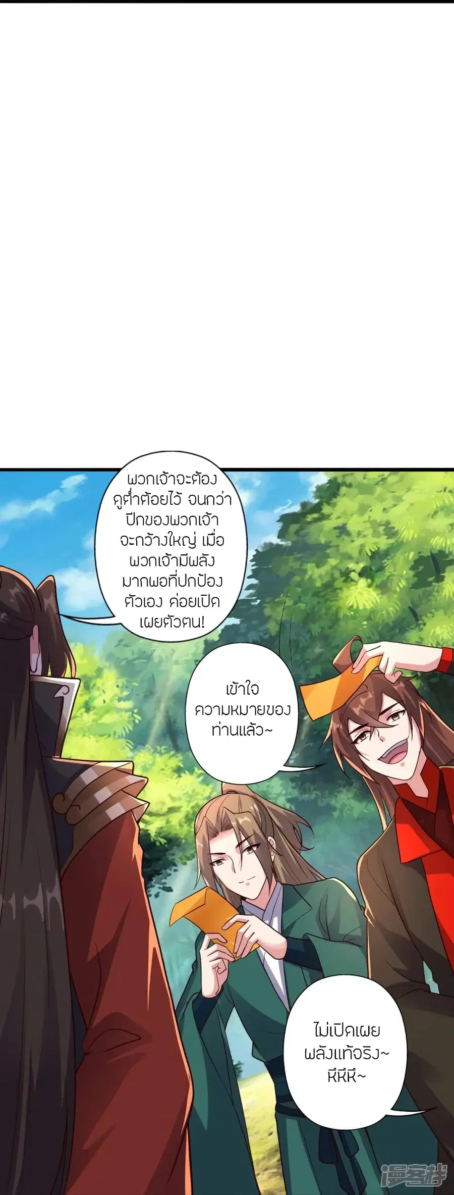 หน้า 70 จาก 79