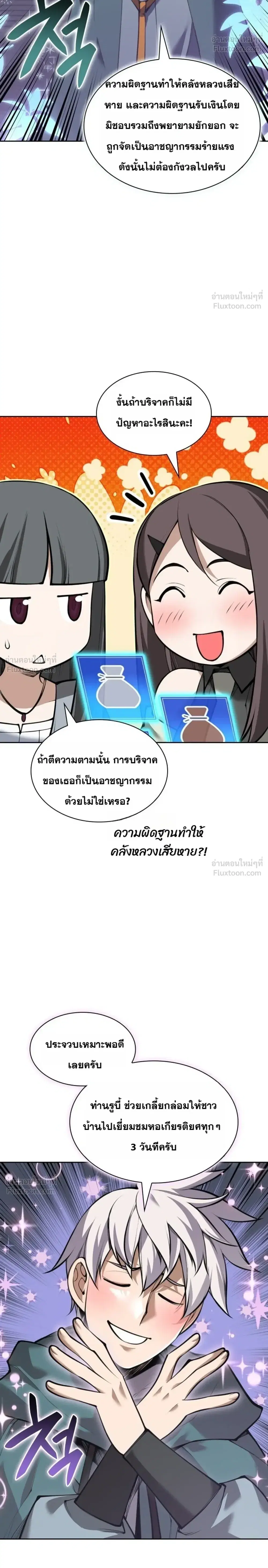 หน้า 12 จาก 31