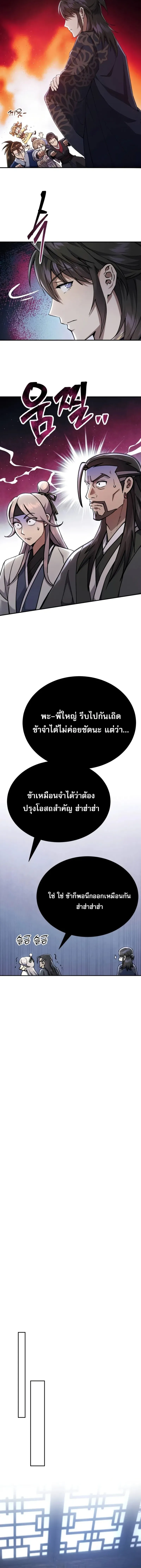 หน้า 11 จาก 23