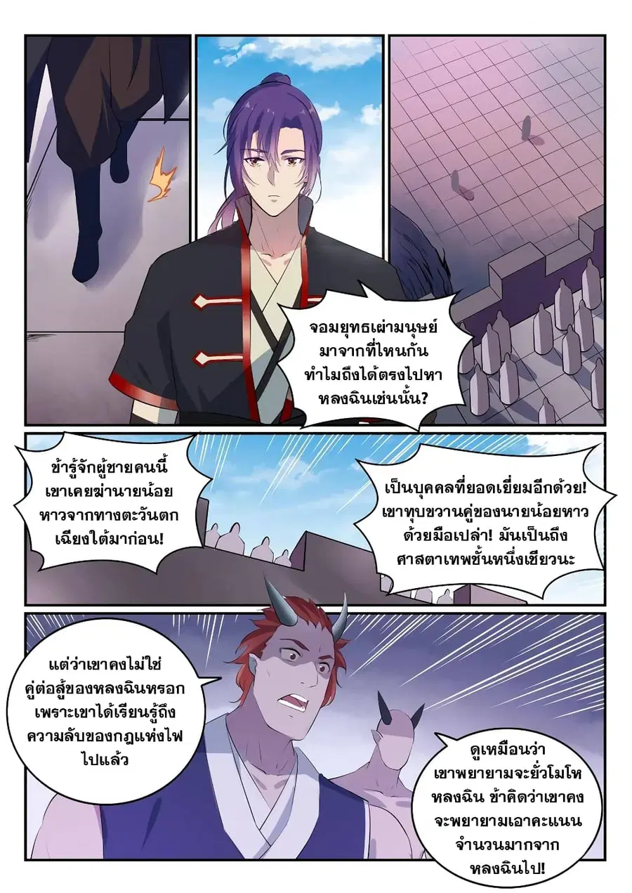 หน้า 11 จาก 14