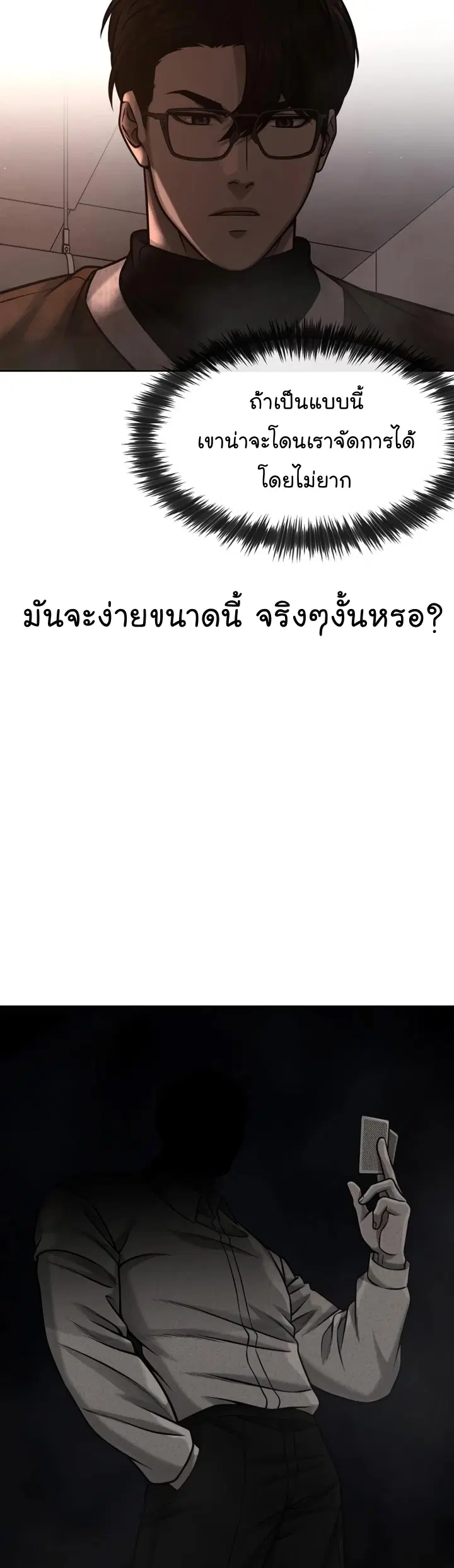 หน้า 24 จาก 74