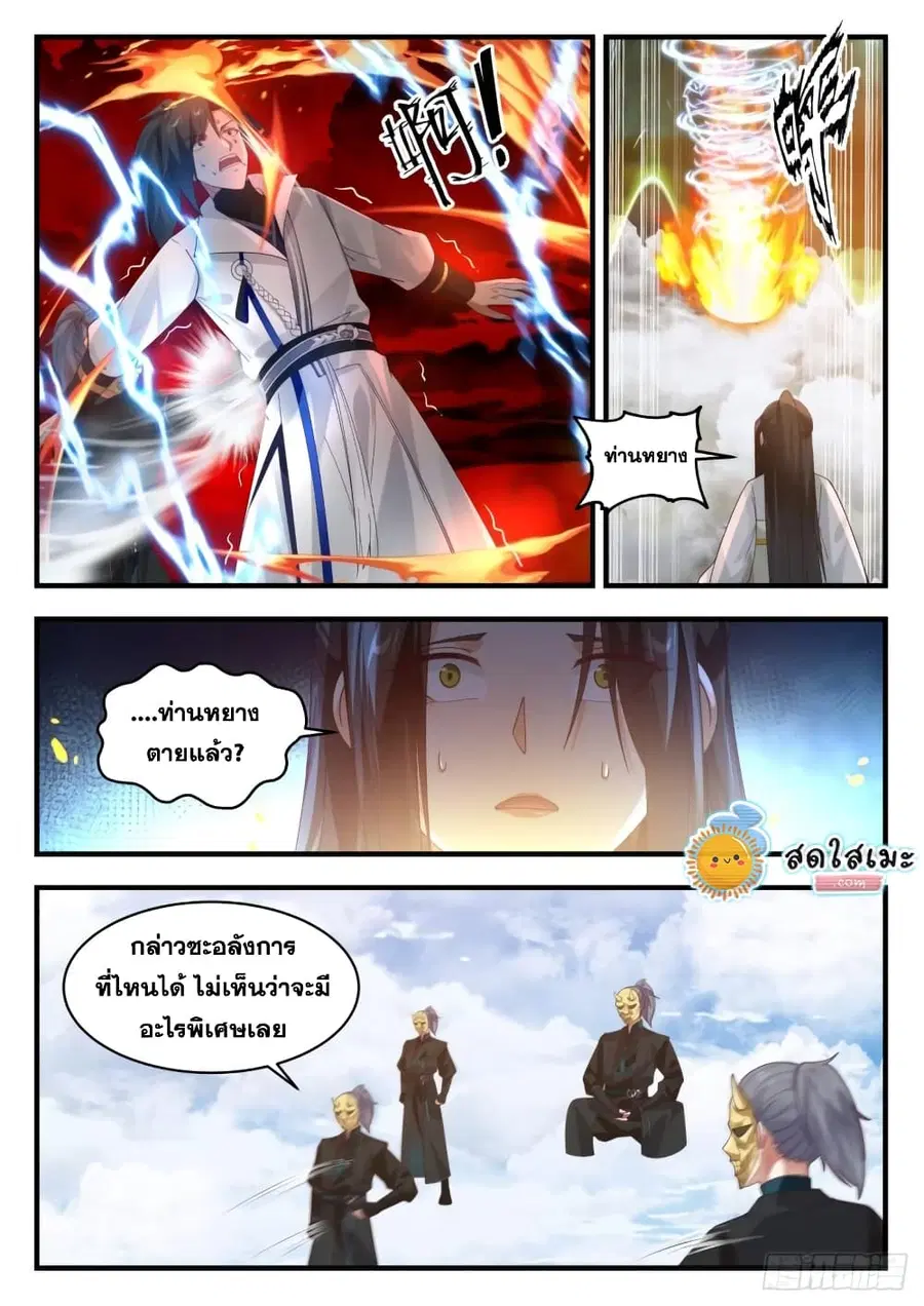หน้า 9 จาก 14