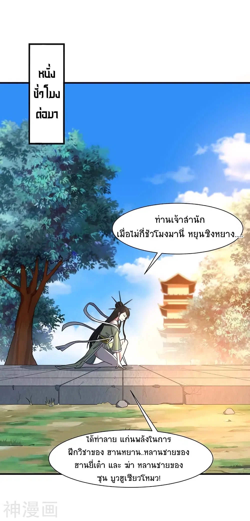 หน้า 23 จาก 25