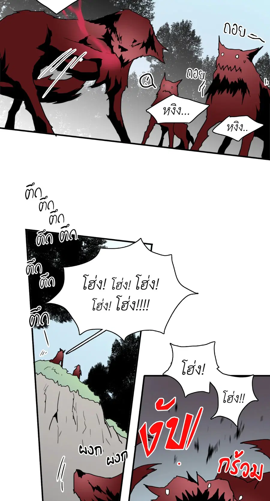 หน้า 29 จาก 79
