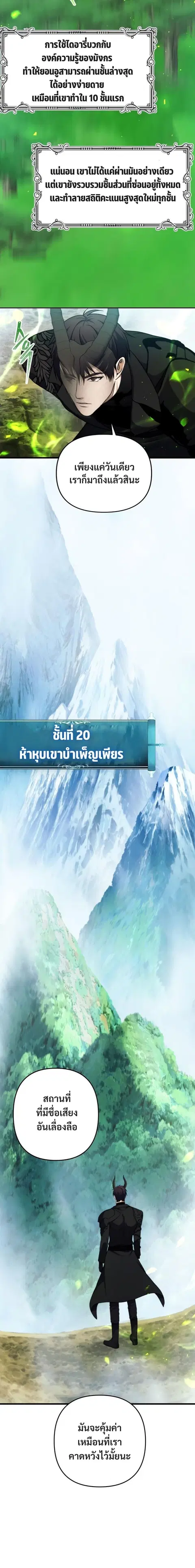 หน้า 19 จาก 20