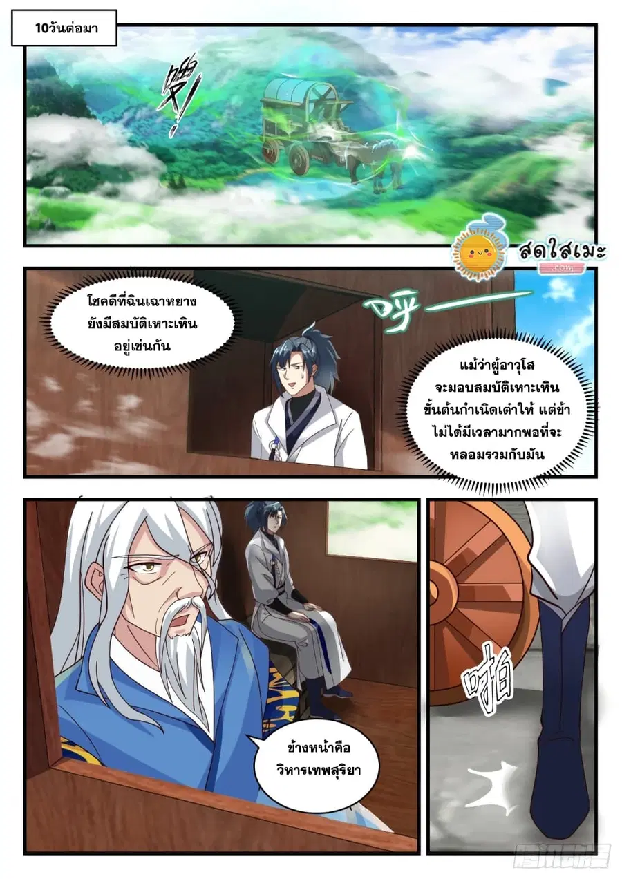 หน้า 2 จาก 14