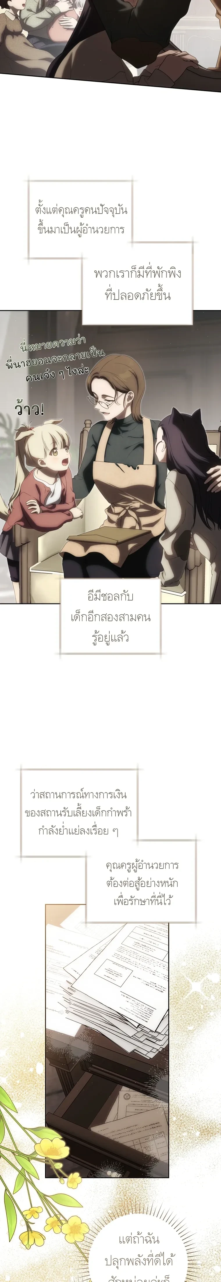 หน้า 10 จาก 28