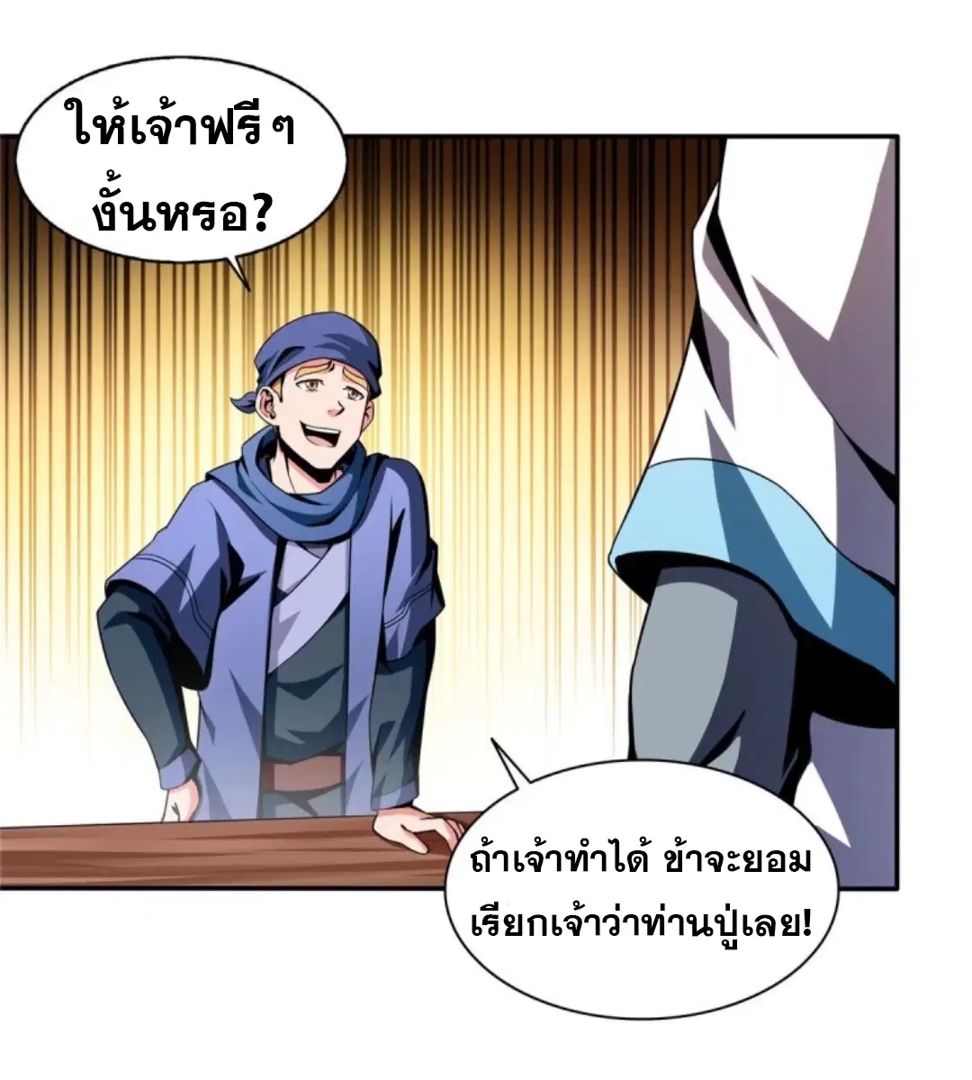 หน้า 5 จาก 32