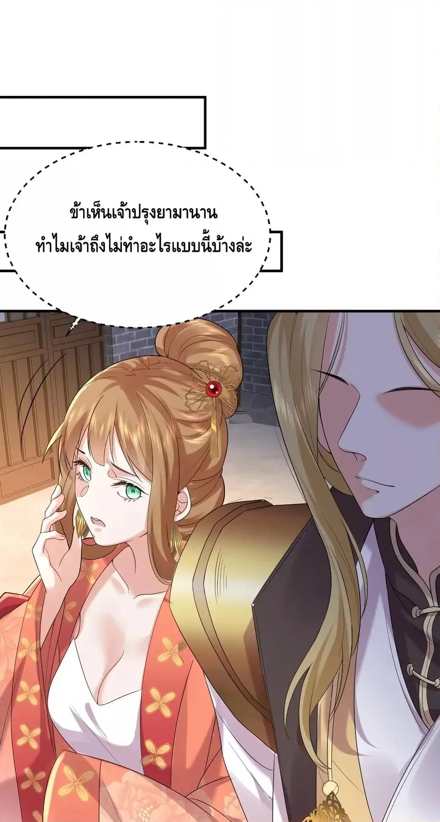 หน้า 7 จาก 61