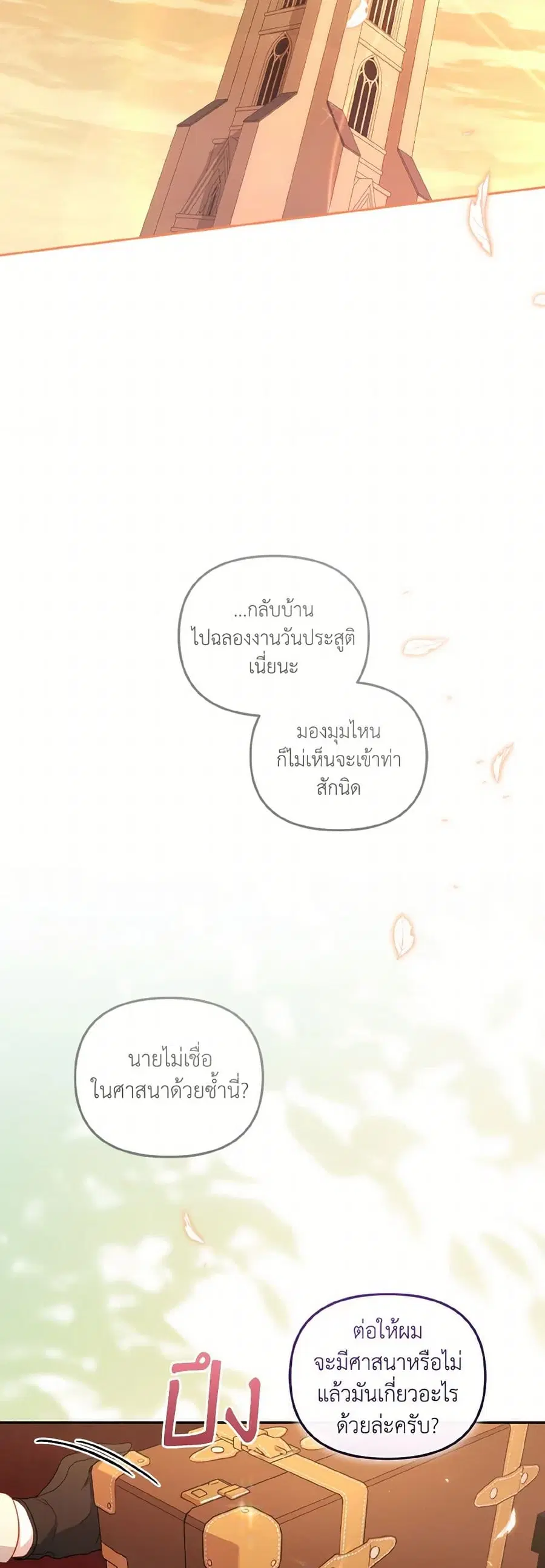 หน้า 33 จาก 42