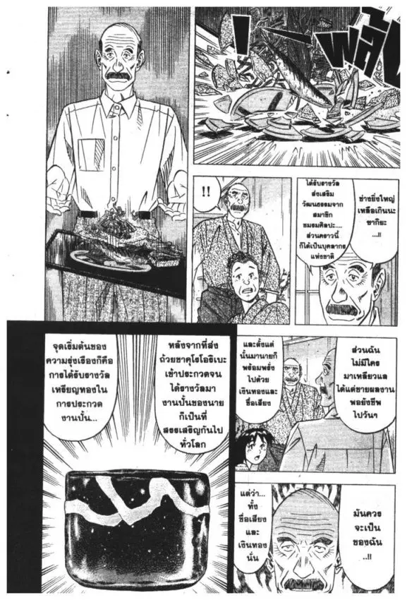 หน้า 14 จาก 20