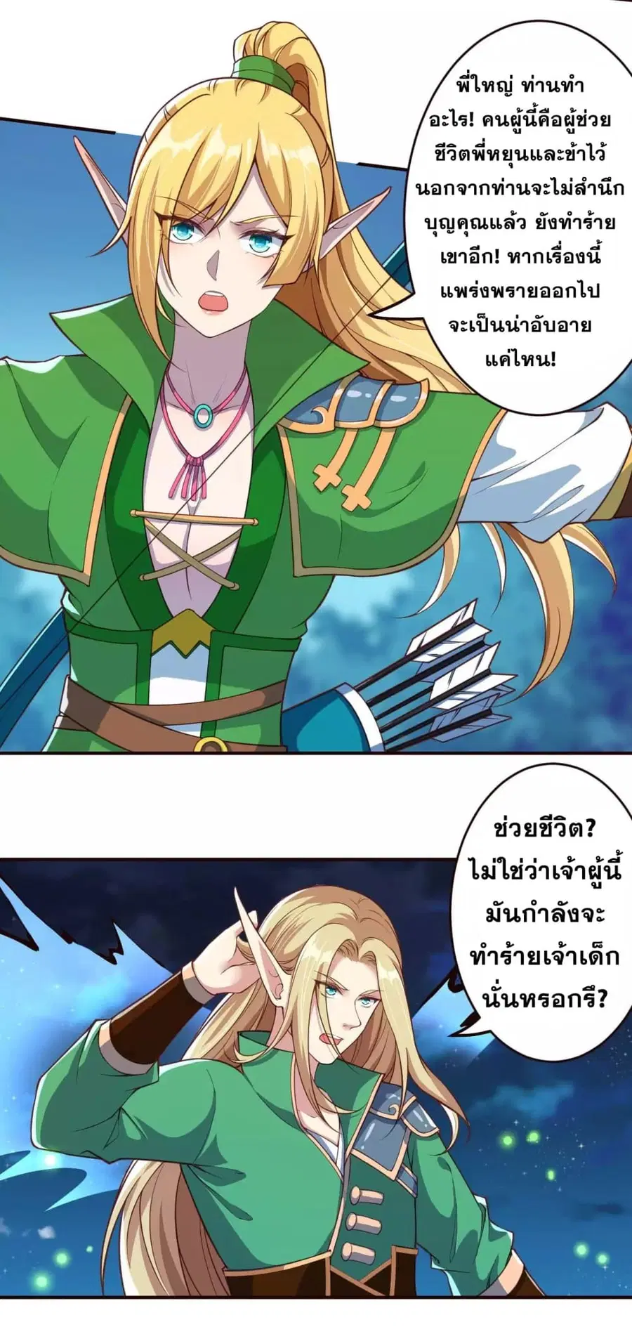 หน้า 3 จาก 18