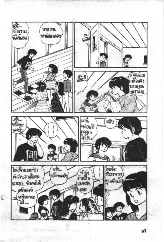 หน้า 12 จาก 18