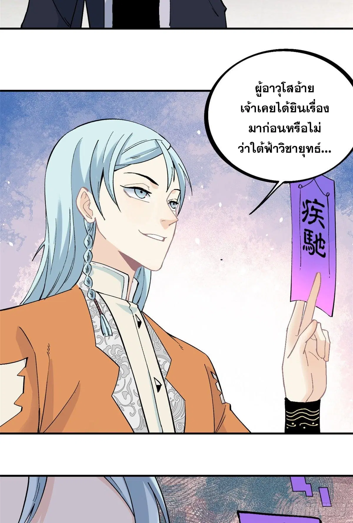 หน้า 21 จาก 28