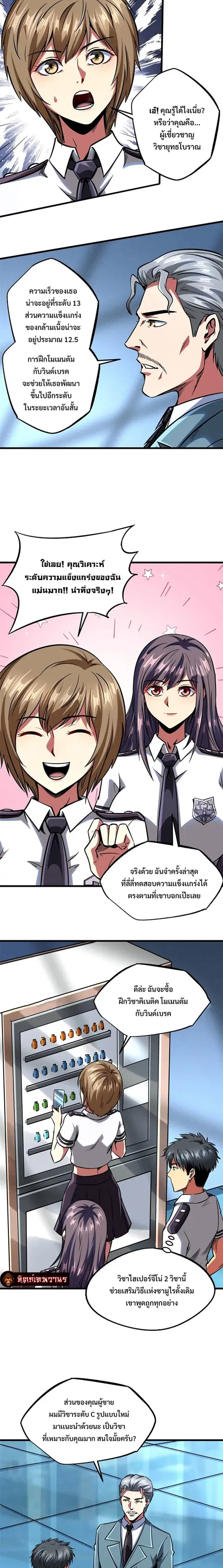 หน้า 3 จาก 15