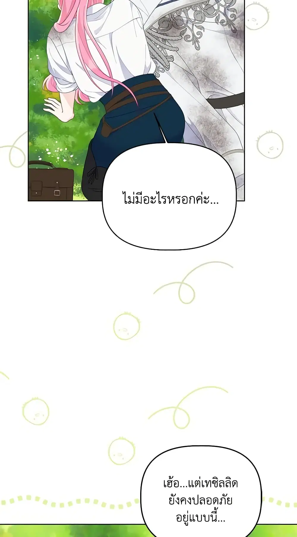 หน้า 23 จาก 72