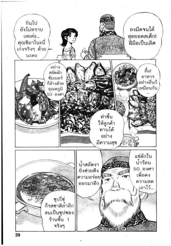 หน้า 39 จาก 47