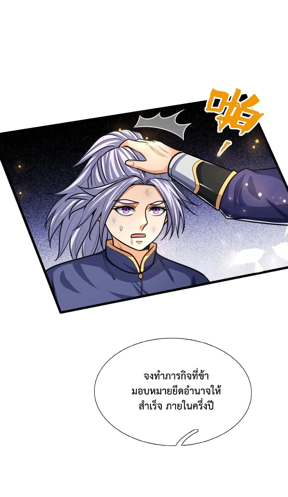 หน้า 17 จาก 20