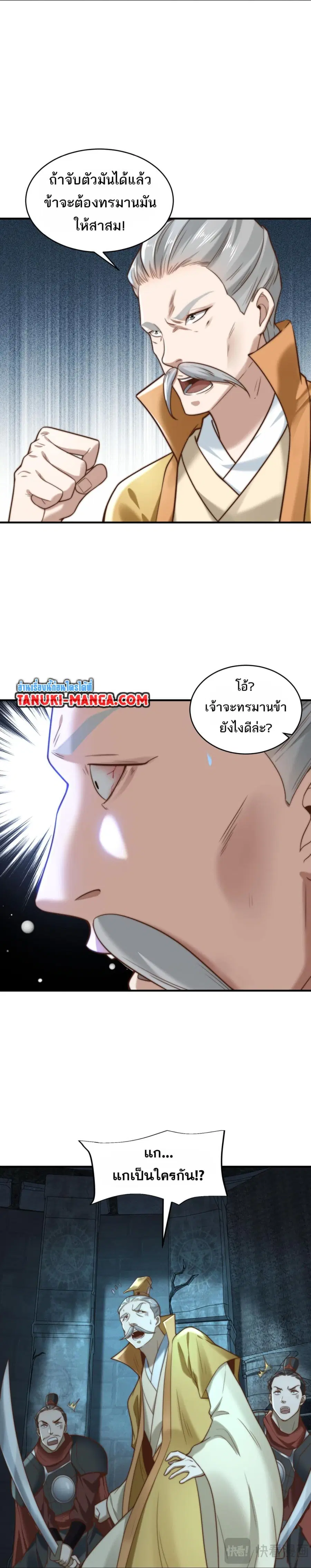 หน้า 2 จาก 11