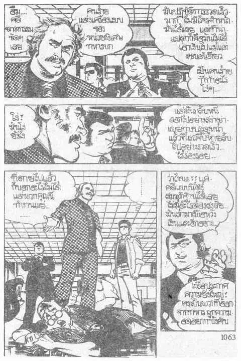 หน้า 15 จาก 53