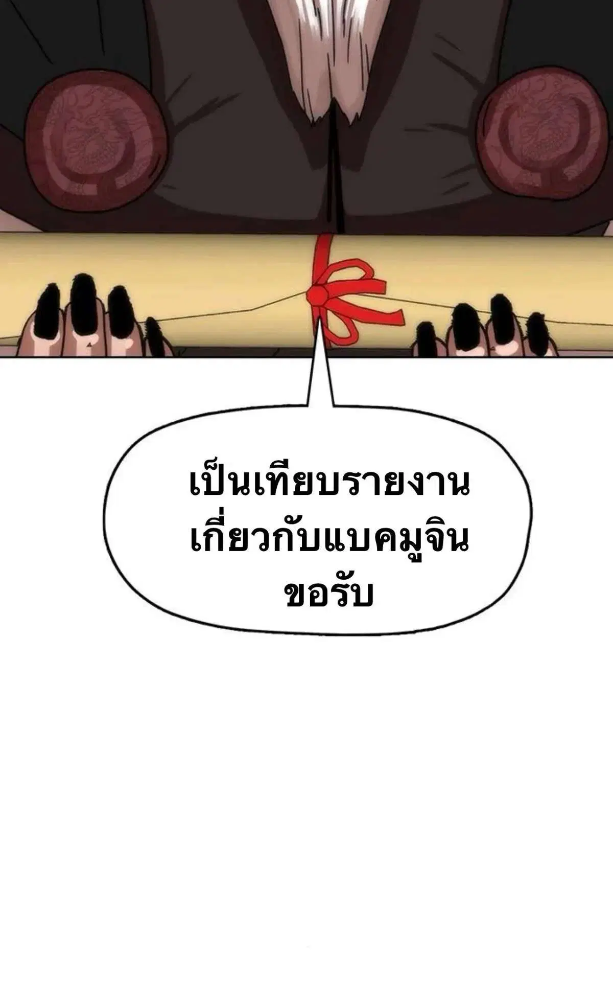 หน้า 61 จาก 63