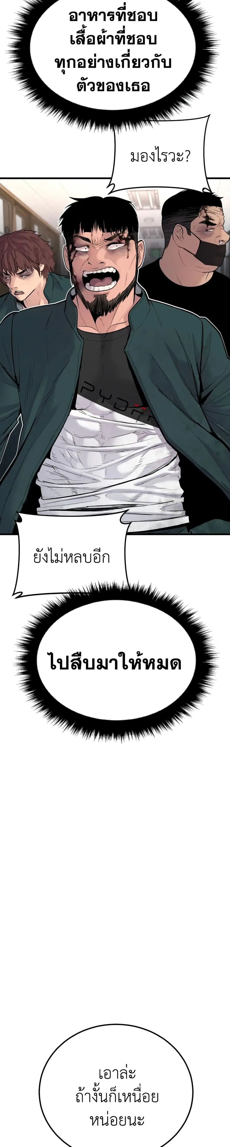 หน้า 17 จาก 80