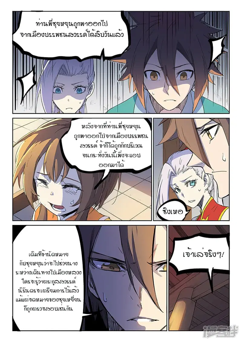 หน้า 5 จาก 10