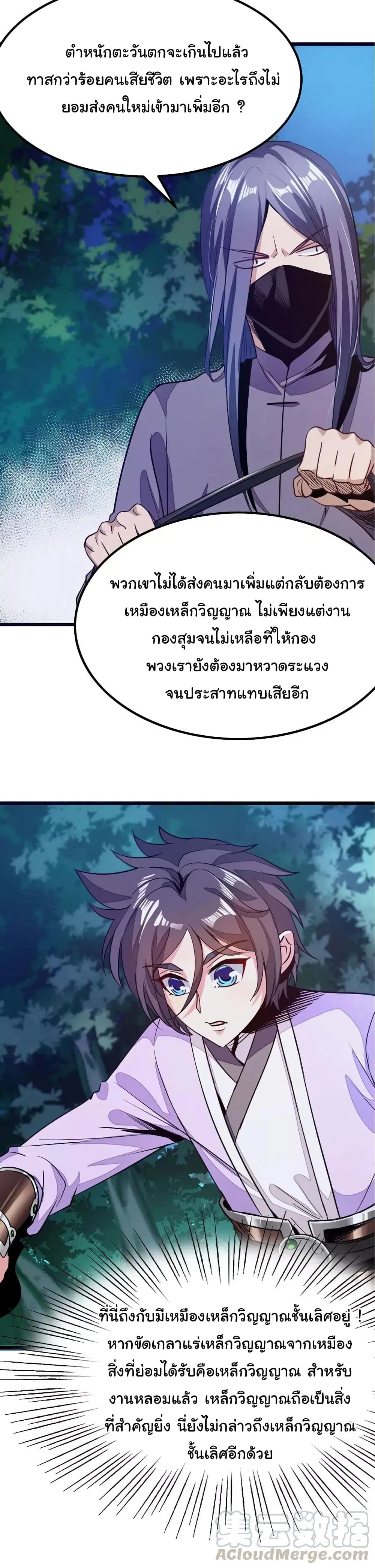 หน้า 6 จาก 19