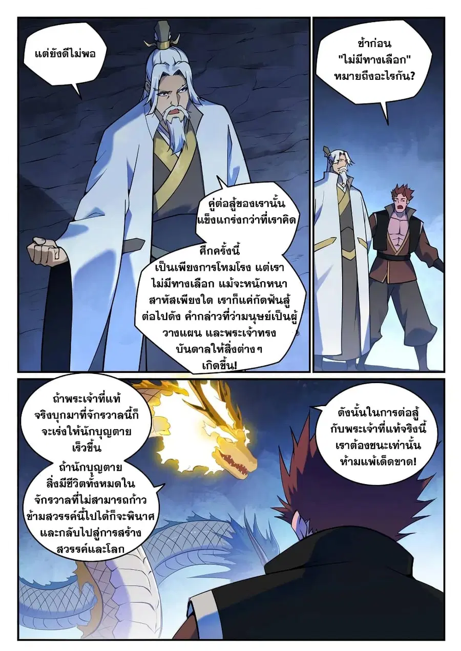 หน้า 3 จาก 17