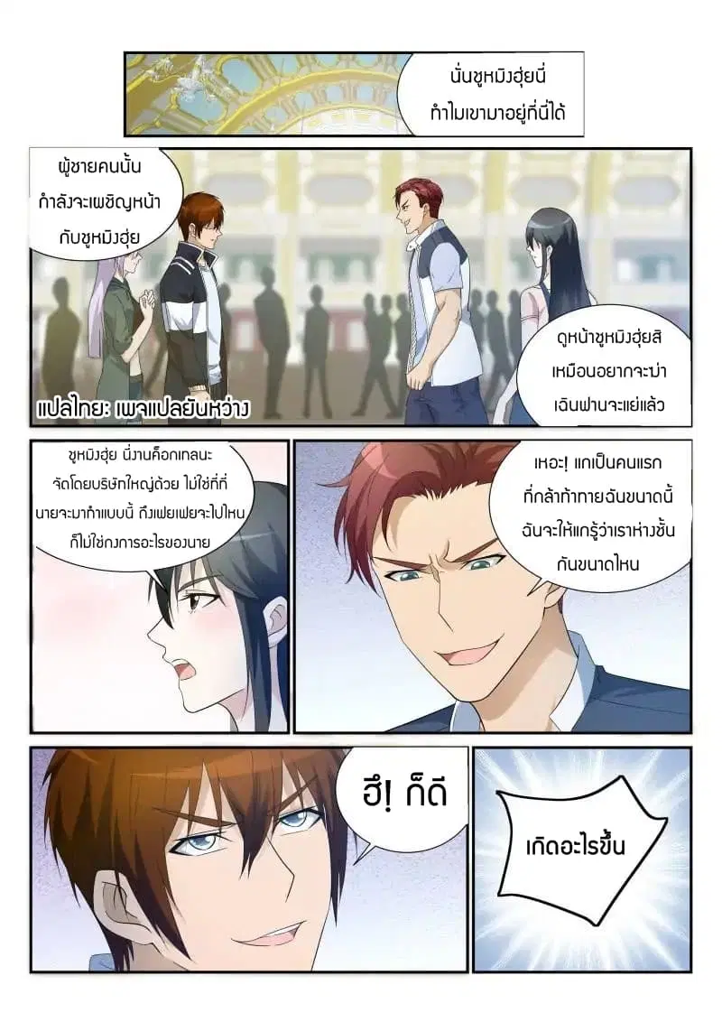 หน้า 2 จาก 10