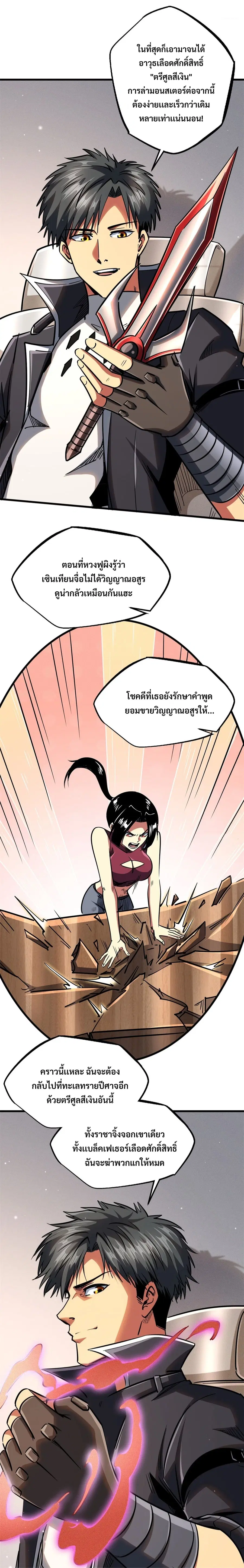 หน้า 12 จาก 13