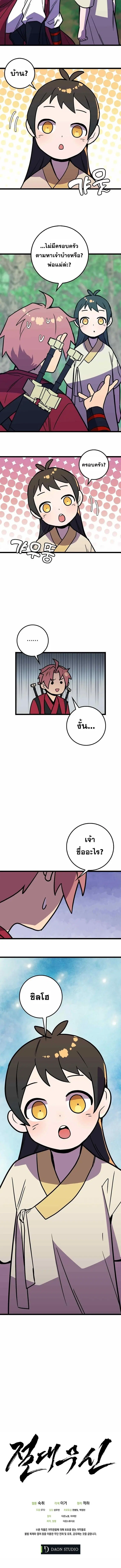 หน้า 8 จาก 8