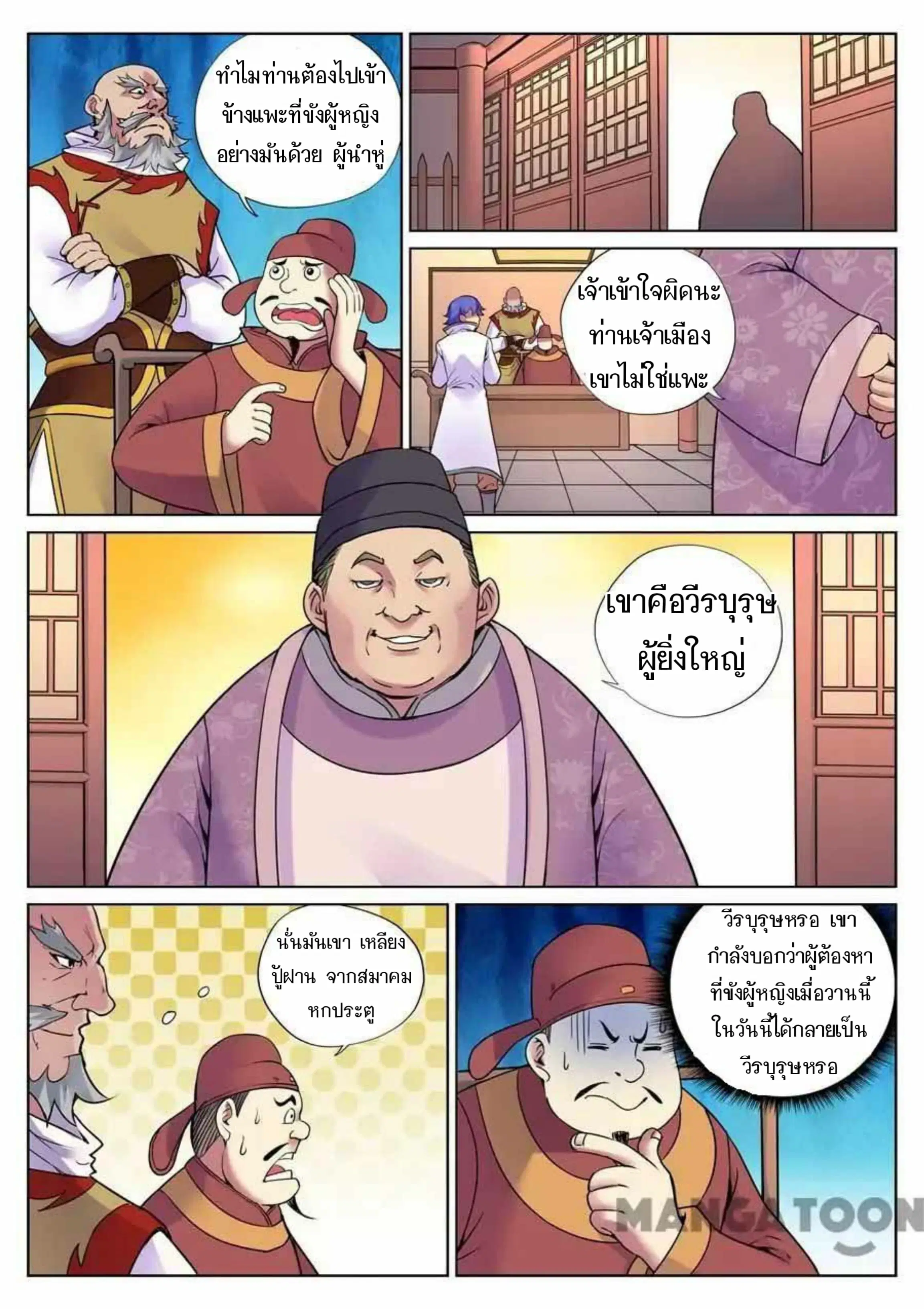หน้า 5 จาก 14