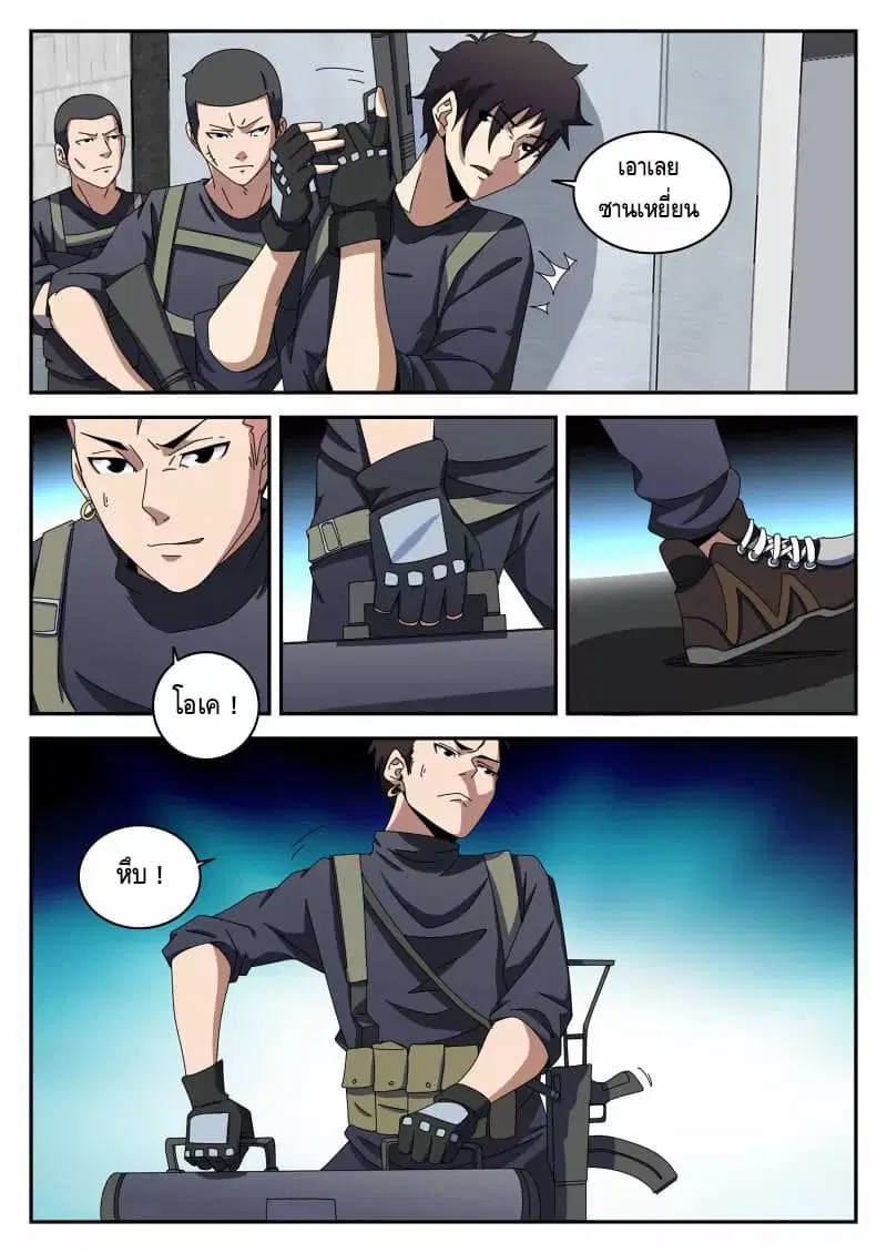 หน้า 6 จาก 16